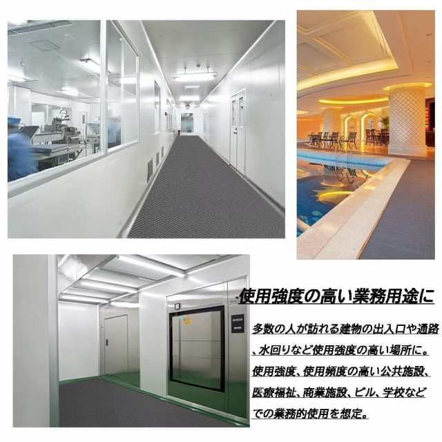 Jumei 業務用滑り止めマット 90cm×5m PVC 吸水 転倒防止 屋外 屋内 通路 廊下 プール 浴室 ベランダ 病院 介護 施設 学校 店舗  マンショの通販はau PAY マーケット - ks-shop2 | au PAY マーケット－通販サイト