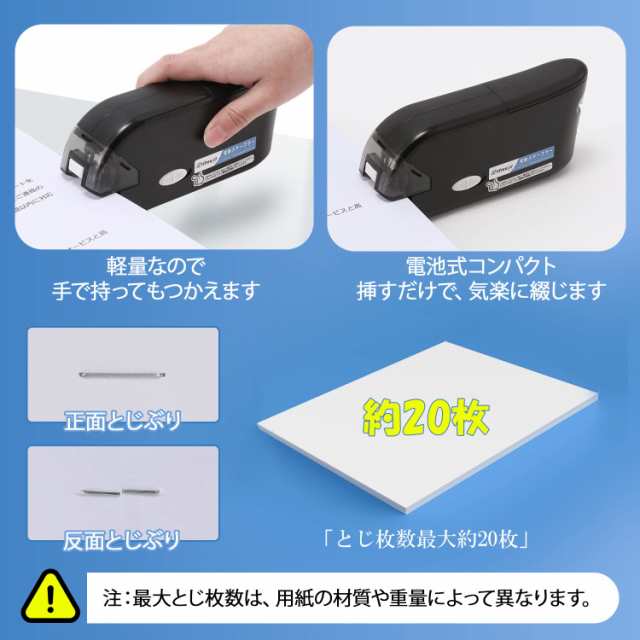 Frifreego 電動ホッチキス ホチキス 自動 小型ステープラー 最大 Frifreego 電動ホッチキス ホチキス 自動 小型ステープラー 最大