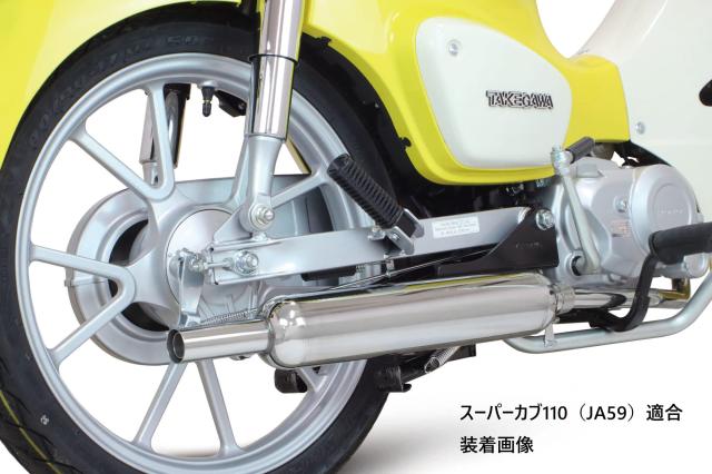 スペシャルパーツ武川 (TAKEGAWA) フルエキゾーストマフラー P-SHOOTER