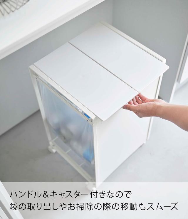 山崎実業(Yamazaki) 蓋付き 目隠し 分別 ダストワゴン 2分別 ホワイト 約W35XD33XH55cm(キャスター含む)※蓋開口時:約H81.5cm タワー tow_3