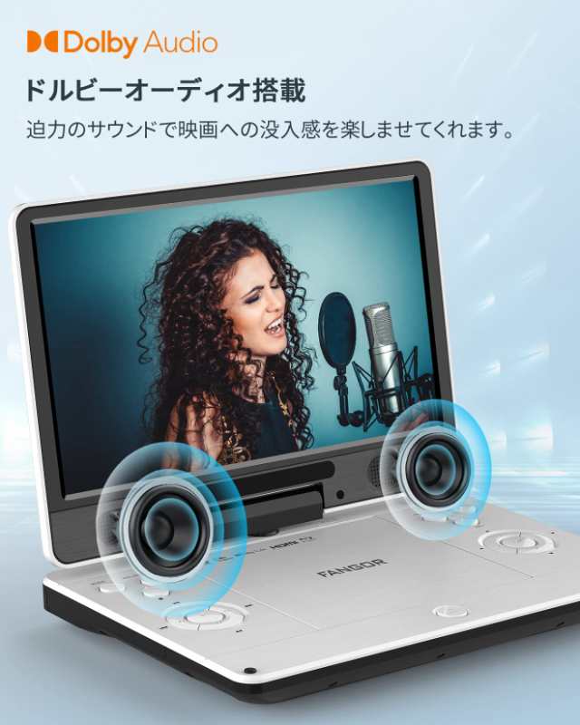 FANGOR ポータブルブルーレイプレーヤー 12型 HDMI出力対応 高精細11.4インチ 270度回転TFT液晶 CPRM 3時間連続再生  バッテリー内蔵 車載の通販はau PAY マーケット - ks-shop2 | au PAY マーケット－通販サイト