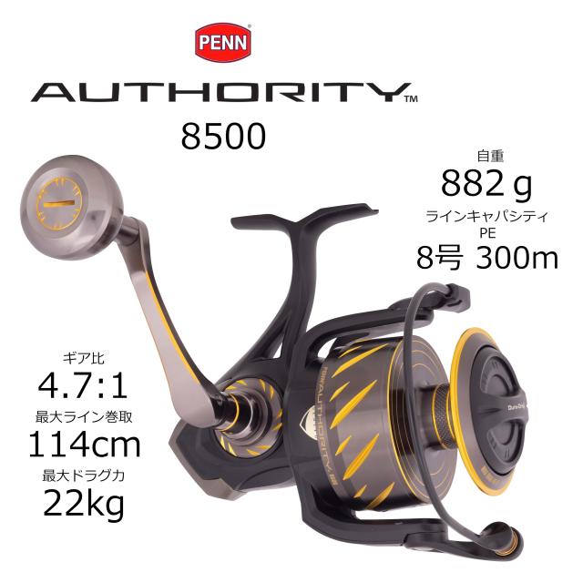 PENN (ペン) AUTHORITY 8500 オーソリティ 8500番 スピニングリール オフショアリール ジギングリール_1
