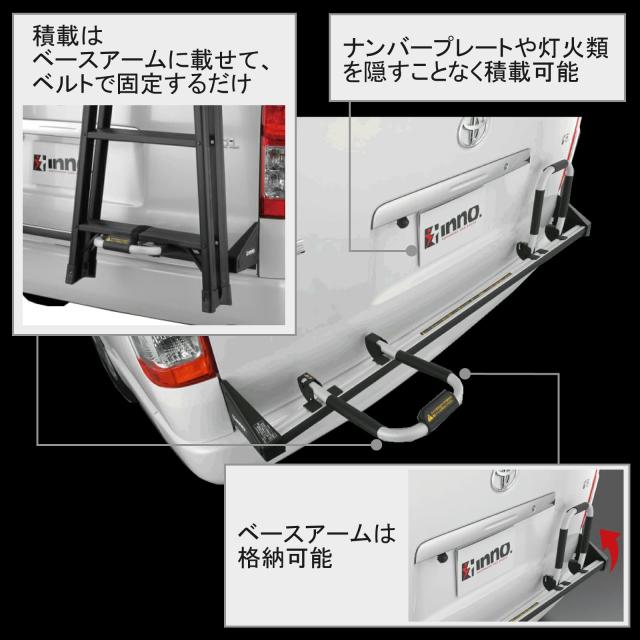 カーメイト(CARMATE) INNO イノー 【 脚立 ハシゴ 専用リアキャリアセット 】【 ハイエース/レジアスエース専用 】 ワイドボディ ミドル_2