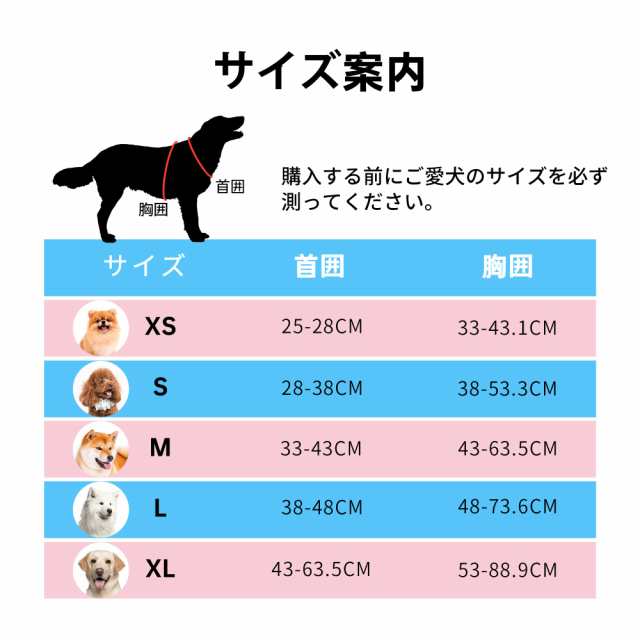 NESTROAD 犬 ハーネス 犬用胴輪 調節可能 夜間反射 小型犬/中型