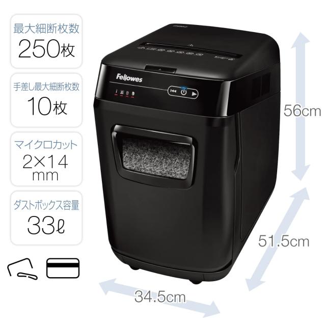 フェローズ シュレッダー 業務用 オートフィード マイクロカット 250枚