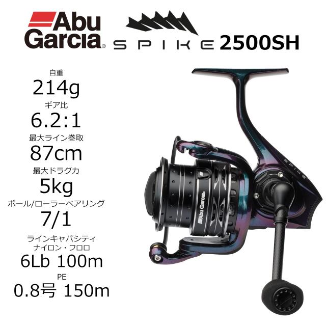 AbuGarcia (アブガルシア) SPIKE(スパイク) 2500SH ハイギヤ