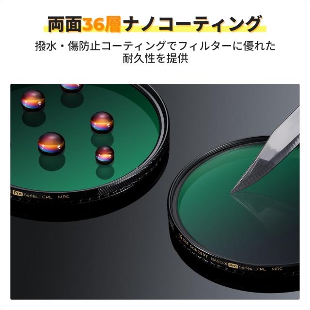 K＆F Concept CPLフィルター 95mm 真鍮製 HD超解像力 99.2%の偏光除去 フレアやゴースト防止 色かぶり無し 36層ナノコーティング 撥水防汚