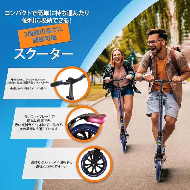 SereneLife キックスクーター 折りたたみ式】 キックボード 3段階の高