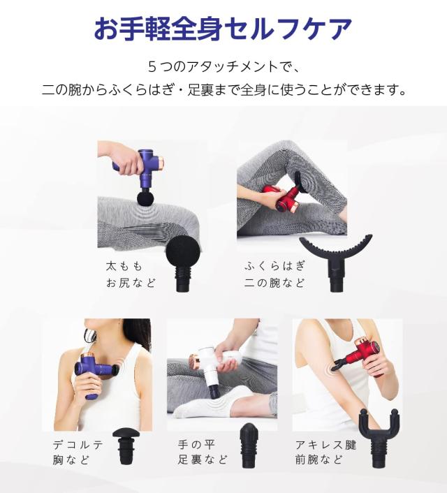 ALINCO(アルインコ) ボディガン コードレス USB充電式 アタッチメント5種付き 小型 パワフル 6段階強度調節 レッド_2