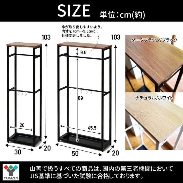山善] 傘立て (傘かけ) 玄関 スリム 【70cm傘対応】 幅50×奥行20×高さ