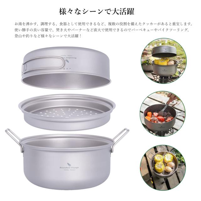 Boundless Voyage チタンクッカーセット アウトドア鍋 フライパン