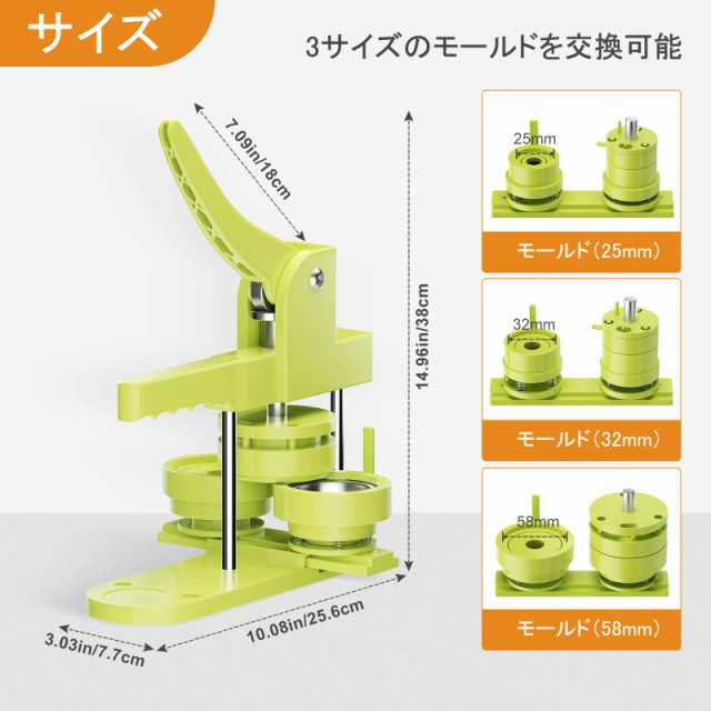 缶バッジマシーン 缶バッジ製造機 新型スライドステージ 組立/使用簡単 3サイズ金型ダイ付き 3サイズ交換可能(25/32/58mm) DIYバッジマシの通販は