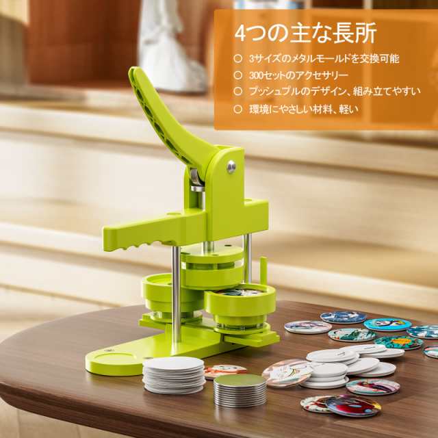 缶バッジマシーン 缶バッジ製造機 新型スライドステージ 組立/使用簡単 3サイズ金型ダイ付き 3サイズ交換可能(25/32/58mm) DIYバッジマシの通販は