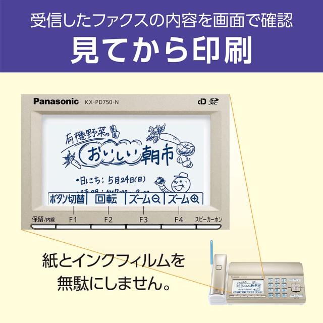 正規品】パナソニック デジタル コードレス FAX KX-PD750DL-N子