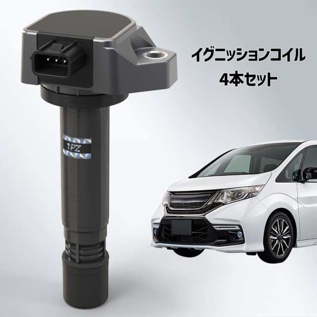 1PZ JPR-NA1 4本セット 車用 3ピン イグニッションコイル 30520-RNA-A01 ステップワゴン RK1 RK2 ステップワゴンスパーダ  RK5 RK6 ストリの通販はau PAY マーケット - EishinStore | au PAY マーケット－通販サイト