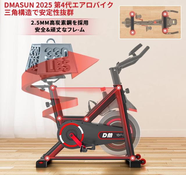 DMASUN エアロバイク 家庭用 静音スピンバイク フィットネス