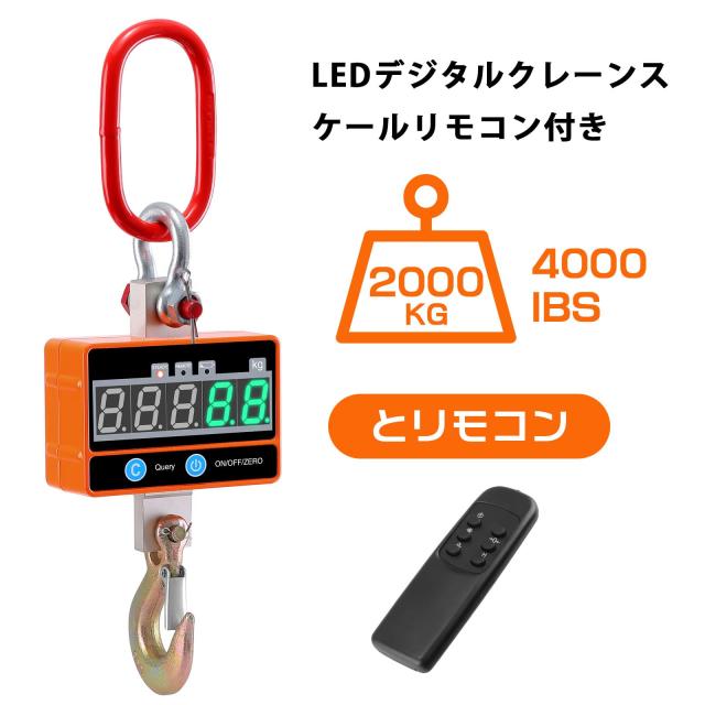 起重機規模 吊りはかり 2000kg 申し受ける式 デジタルクレーンスケール 高明確さ パウダーコンパクト 申し受ける式リチウム乾電池 遠隔操作付き添い人 測量 位置づける