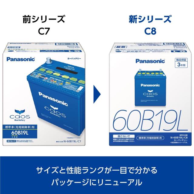パナソニック(Panasonic) 国産車バッテリー カオス N-60B19L/C8 CAOS