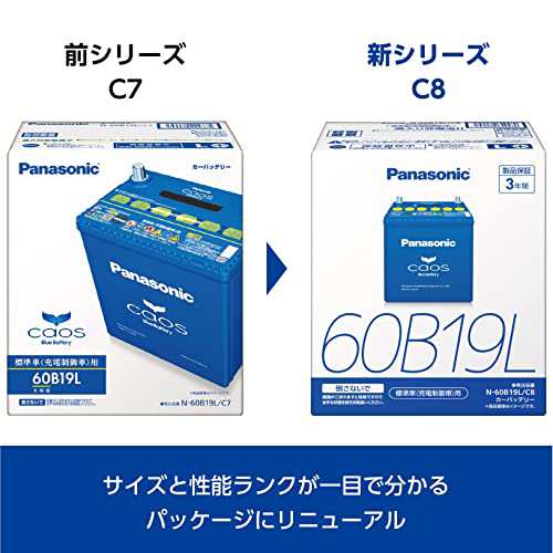 パナソニック(Panasonic) 国産車バッテリー カオス N-100D23L/C8 CAOS Blue Battery 標準車(充電制御車)用  ブルーバッテリー 安心サポーの通販はau PAY マーケット - hkマーケット | au PAY マーケット－通販サイト