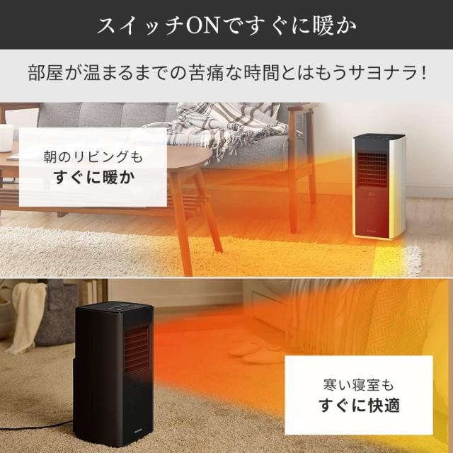 アイリスオーヤマ ヒーター セラミックファンヒーター 人感センサー付き 節電 省エネ 大風量 首振りタイプ 600/1000W/1200W 3段階温度調_3