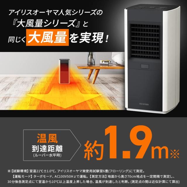アイリスオーヤマ ヒーター セラミックファンヒーター 人感センサー付き 節電 省エネ 大風量 首振りタイプ 600/1000W/1200W 3段階温度調_4
