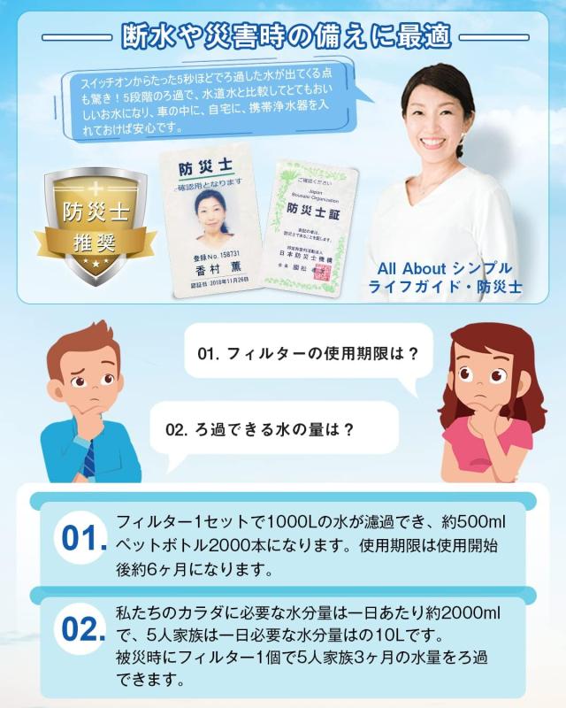 【日本防災協会認定品】Greeshow 電動式携帯浄水器 濾過器 防災士監修 アウトドア 災害用 サバイバル 登山 キャンプ 飲み水浄化 防災グッ 日本防災協会認定品】Greeshow 電動式携帯浄水器 濾過器 防災士監修