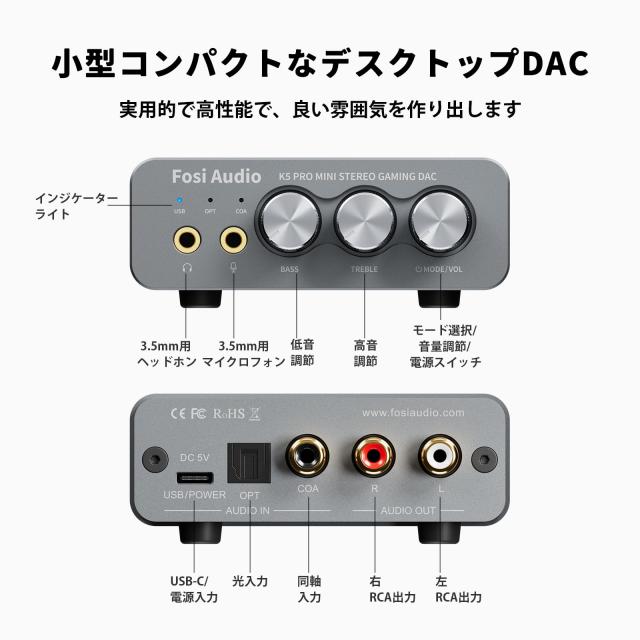 Fosi Audio K5 PRO DAC ヘッドフォンアンプ マイク入力可 ミニ 小型 HiFi ステレオ デジタル USB DAC アンプ ゲーム用 USB-C/光/同軸入力_1