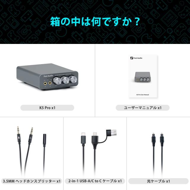 Fosi Audio K5 PRO DAC ヘッドフォンアンプ マイク入力可 ミニ 小型 HiFi ステレオ デジタル USB DAC アンプ ゲーム用 USB-C/光/同軸入力_7