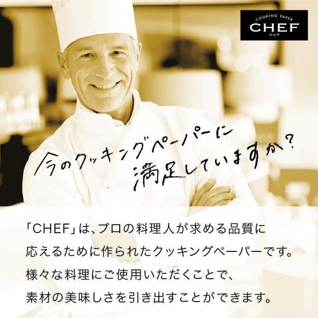 花王プロシリーズ【大容量】 【ケース販売】 花王 CHEF シェフ プレミアム M 100枚×2ロール 梱販売用 業務用 クッキングペーパー キッチ_1