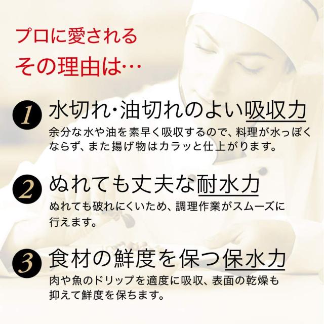 花王プロシリーズ【大容量】 【ケース販売】 花王 CHEF シェフ プレミアム M 100枚×2ロール 梱販売用 業務用 クッキングペーパー キッチ_2
