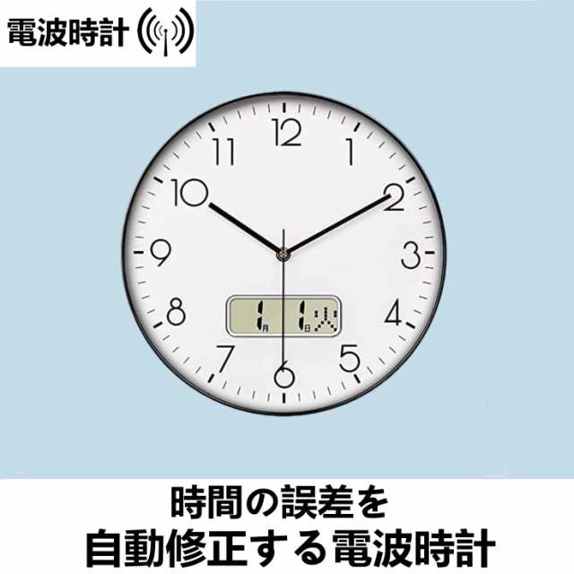 Nbdeal 掛け時計 電波時計 静音 連続秒針 おしゃれ 日付 曜日表示 直径 ...