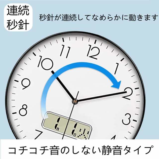 Nbdeal 掛け時計 電波時計 静音 連続秒針 おしゃれ 日付 曜日表示 直径 ...