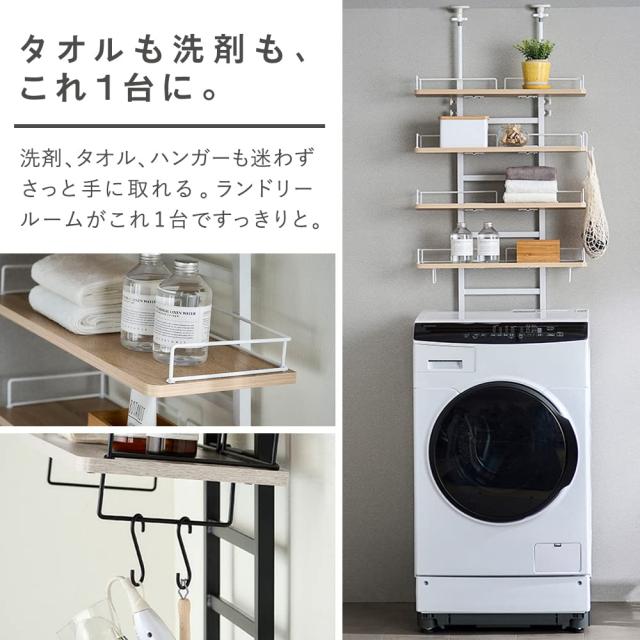 アイリスオーヤマ ランドリーラック 洗濯機ラック 突っ張りスタイル ブラック デ アイリスオーヤマ ランドリーラック 洗濯機ラック 突っ張りスタイル 縦