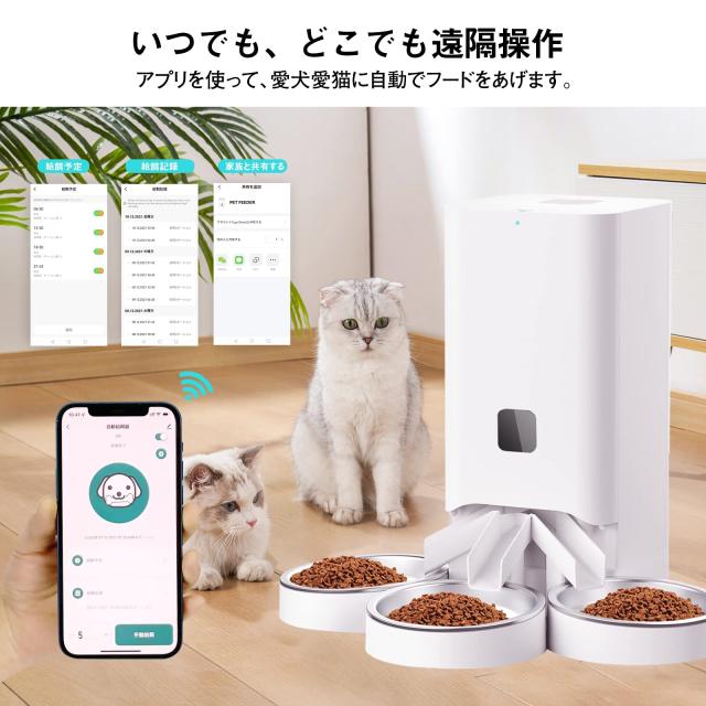 【2023最新改良】自動給餌器 猫 中小型犬用 多頭飼い 自動えさやり器 タイマー式 スマホ管理 2WAY給電 IOS Android対応 日本語対応アプリ_2