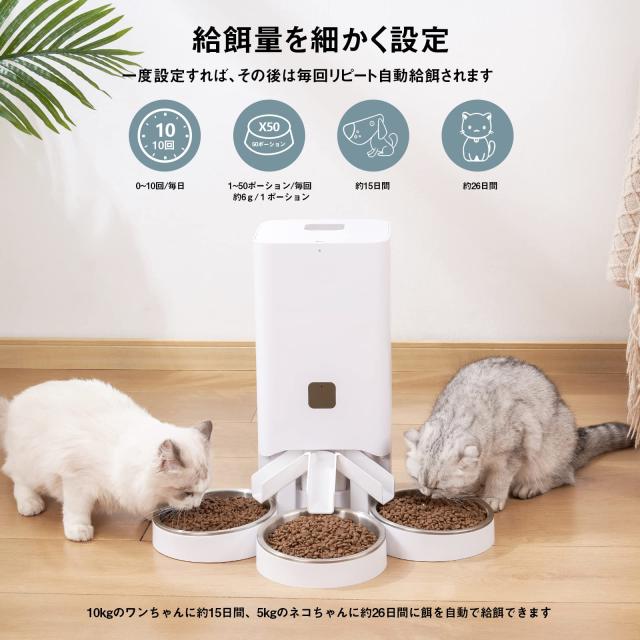 【2023最新改良】自動給餌器 猫 中小型犬用 多頭飼い 自動えさやり器 タイマー式 スマホ管理 2WAY給電 IOS Android対応 日本語対応アプリ_3