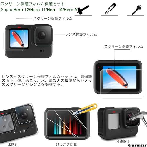 Gurmoir アクションカメラアクセサリーキット 防水ケース付き、対応 