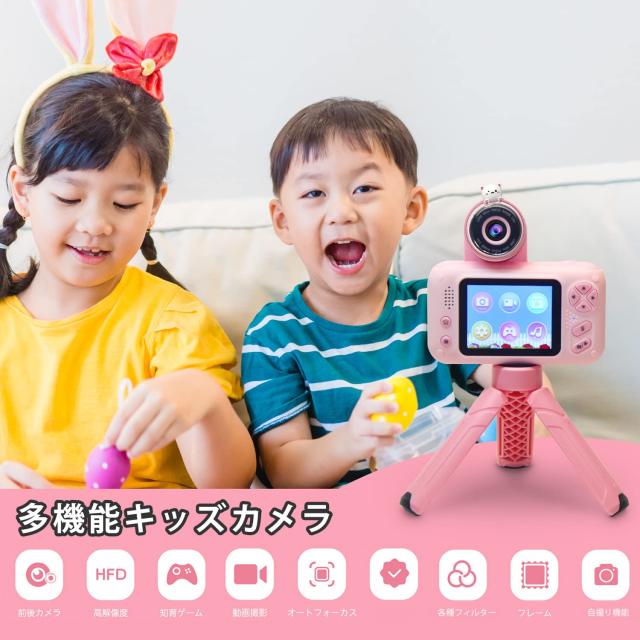 Yukicam キッズカメラ 三脚付き 子供用カメラ 小学生用 2.4 インチ