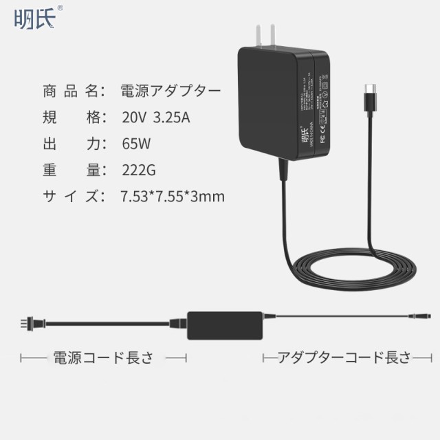 PSE認証】 Fujitsu 富士通 ADLX65YSCC2F 交換用充電器 AC