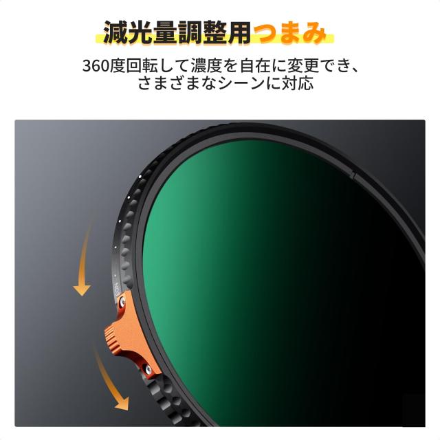 K＆F Concept 49mm 可変NDフィルター ND3-ND1000 日本製AGC光学ガラス HD超解像力 低い反射率 360°無段階調節可能 28層ナノコーティング_3