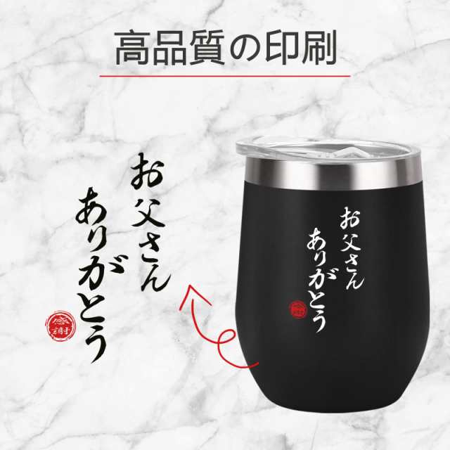 Livole プレゼント お父さん 父親 父 誕生日プレゼント 父の日プレゼント 敬老の日 お酒 タンブラー 蓋付き ステンレス 真空断熱 保温  保の通販はau PAY マーケット - Litlulu Meena | au PAY マーケット－通販サイト