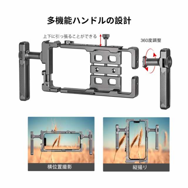 SWFOTO PCR-01 汎用 スマホケージ 撮影用スタンド 手持ち グリップ vlog iphone カメラグリップ iphone 動画  手ブレ防止の通販はau PAY マーケット - なんでん屋 au PAY マーケット店 | au PAY マーケット－通販サイト