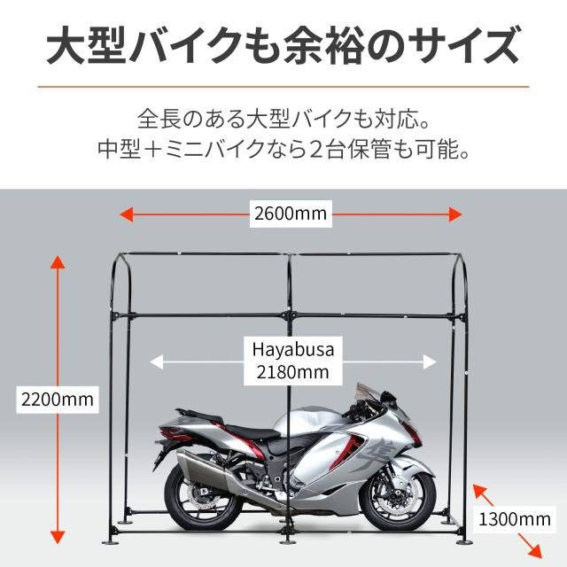 デイトナ(Daytona) バイク/自転車 用 ガレージ 大型バイク対応 防水