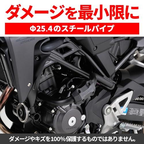デイトナ(Daytona) バイク用 エンジンガード CB250R(18-23)専用 φ25.4