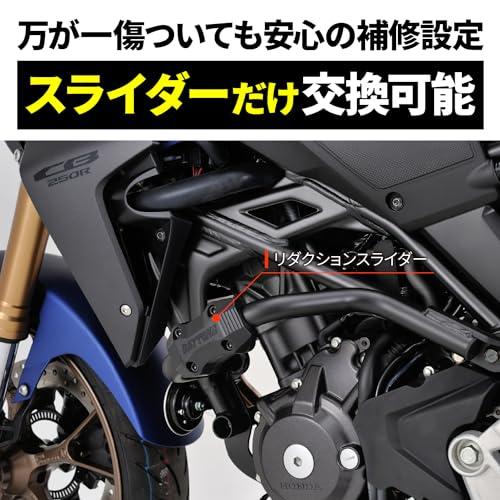 デイトナ(Daytona) バイク用 エンジンガード CB250R(18-23)専用 φ25.4