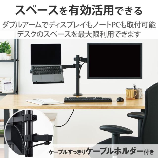 エレコム モニターアーム ディスプレイアーム ノートパソコンアーム ロング デュアル 1画面+ノートPC モニタ耐荷重9kg/ノートPC耐荷重4kgの通販は エレコム モニターアーム ディスプレイアーム ノートパソコンアーム ロング デュアル 1画面+ノートPC モニタ耐荷重9kg/ノートPC耐荷重4kgの通販は