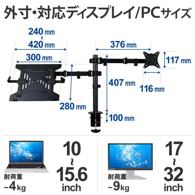 エレコム モニターアーム ディスプレイアーム ノートパソコンアーム ロング デュアル 1画面+ノートPC モニタ耐荷重9kg/ノートPC耐荷重4kgの通販は エレコム モニターアーム ディスプレイアーム ノートパソコンアーム ロング デュアル 1画面+ノートPC モニタ耐荷重9kg/ノートPC耐荷重4kgの通販は