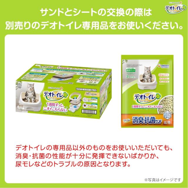 デオトイレ 消臭・抗菌サンド 18L（4.5L×4袋） [猫砂] システムトイレ 