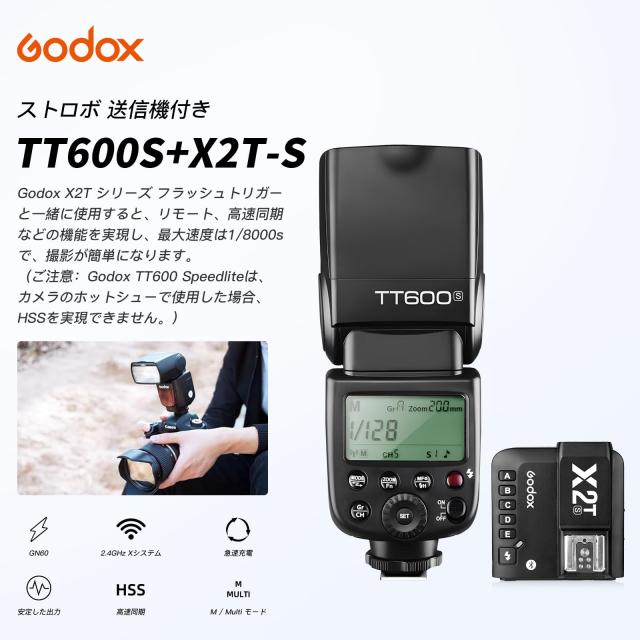 【GODOX正規代理】GODOX TT600s X2T-Sストロボ 送信機付き sony用 カメラ フラッシュストロボ GN60 2.4G 1/8000 HSS スピードライト フラ