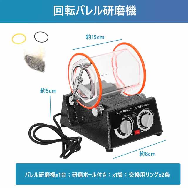 Snowtaros バレル研磨機 回転バレル研磨機 5段速度調節 タイマー付き チェンジバレル研磨機 最大容量3kg  ジュエリー/金属部品/石/コイン/の通販はau PAY マーケット - Litlulu Meena | au PAY マーケット－通販サイト