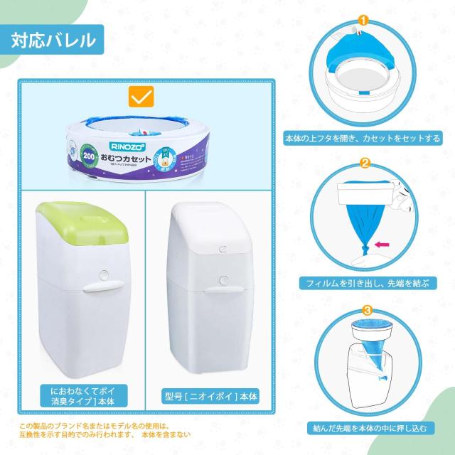 7層防臭おむつポット ニオイポイ カートリッジ Aprica(アップリカ) と